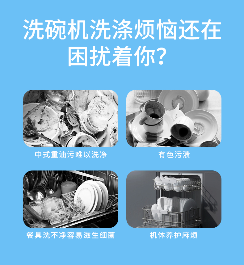 2025-10-23-洗碗块-中文版_02.jpg