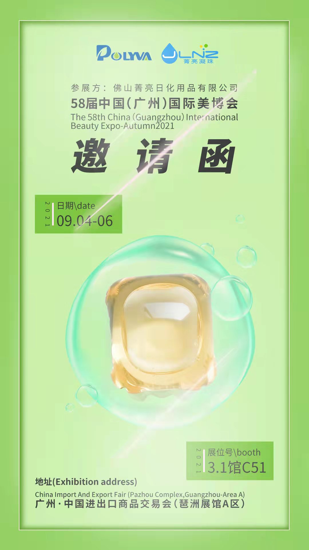 美博会