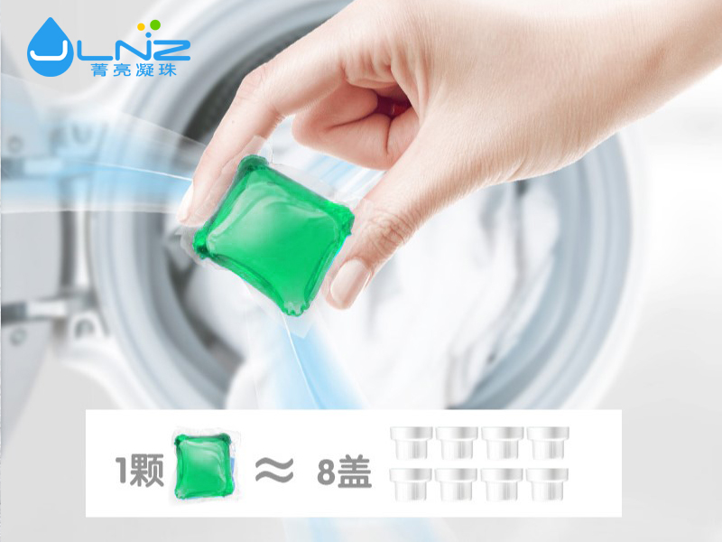 洗衣凝珠工厂