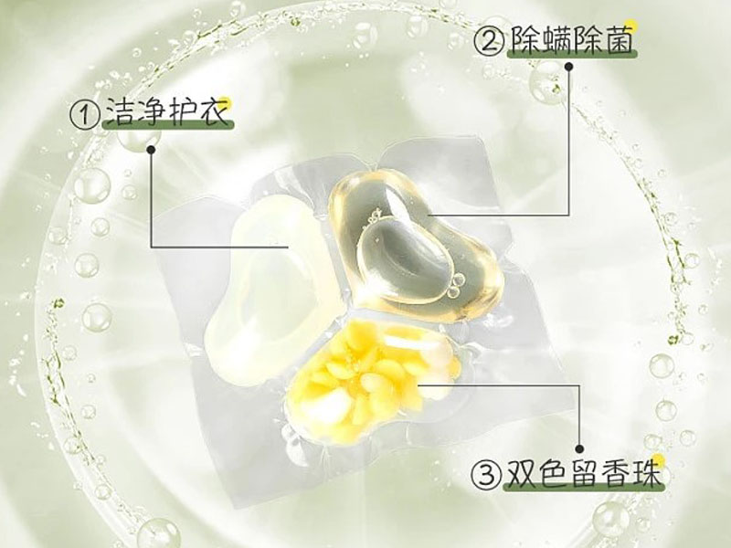 菁亮三叶草洗衣凝珠功能